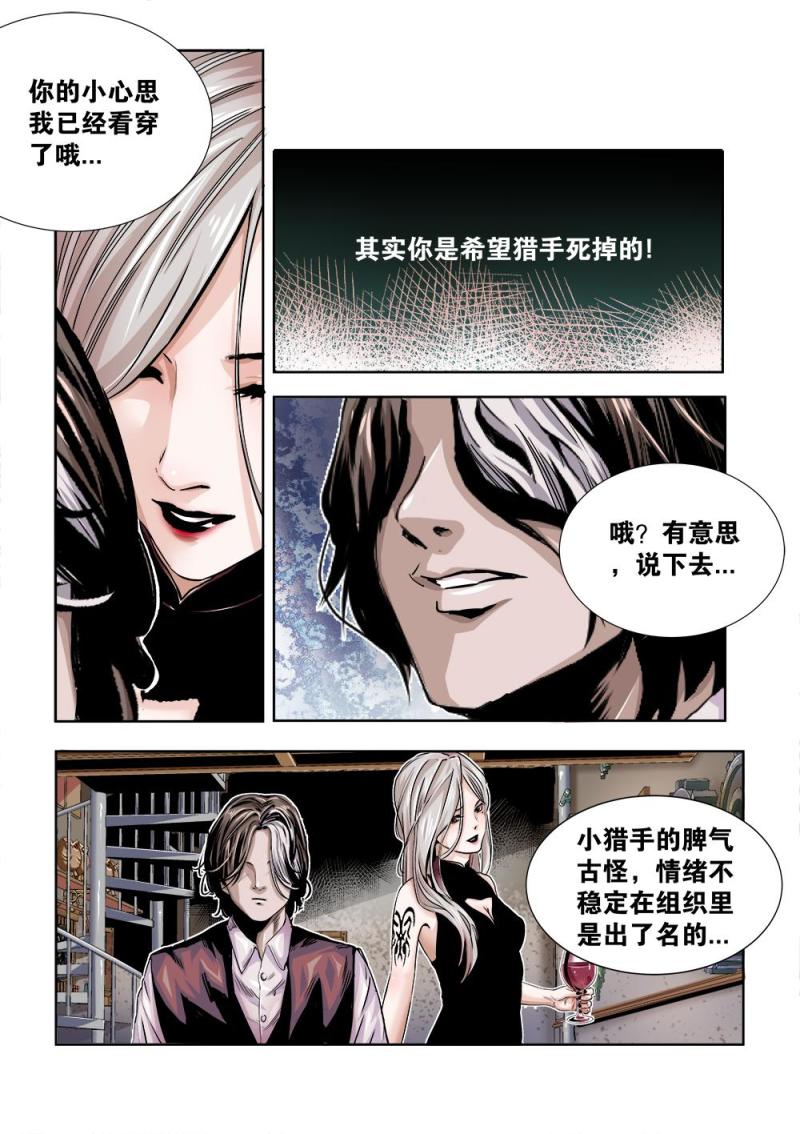 30章下 石板破解！下-第64话
