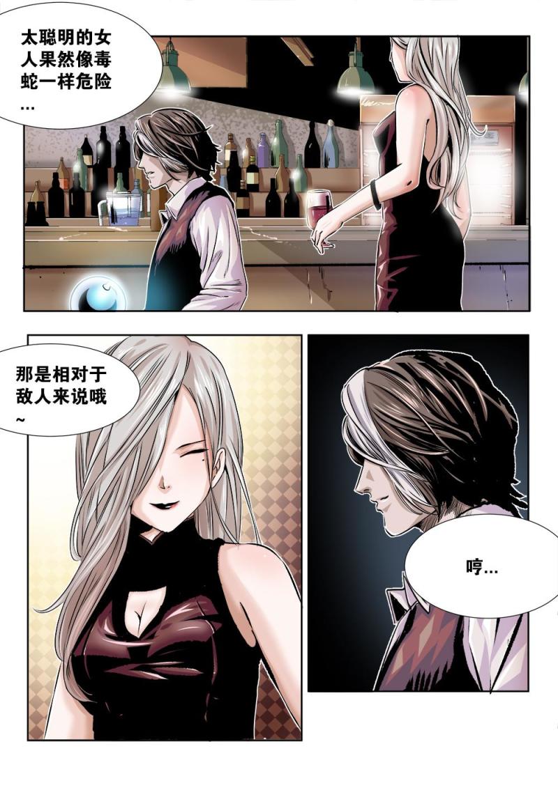 30章下 石板破解！下-第64话