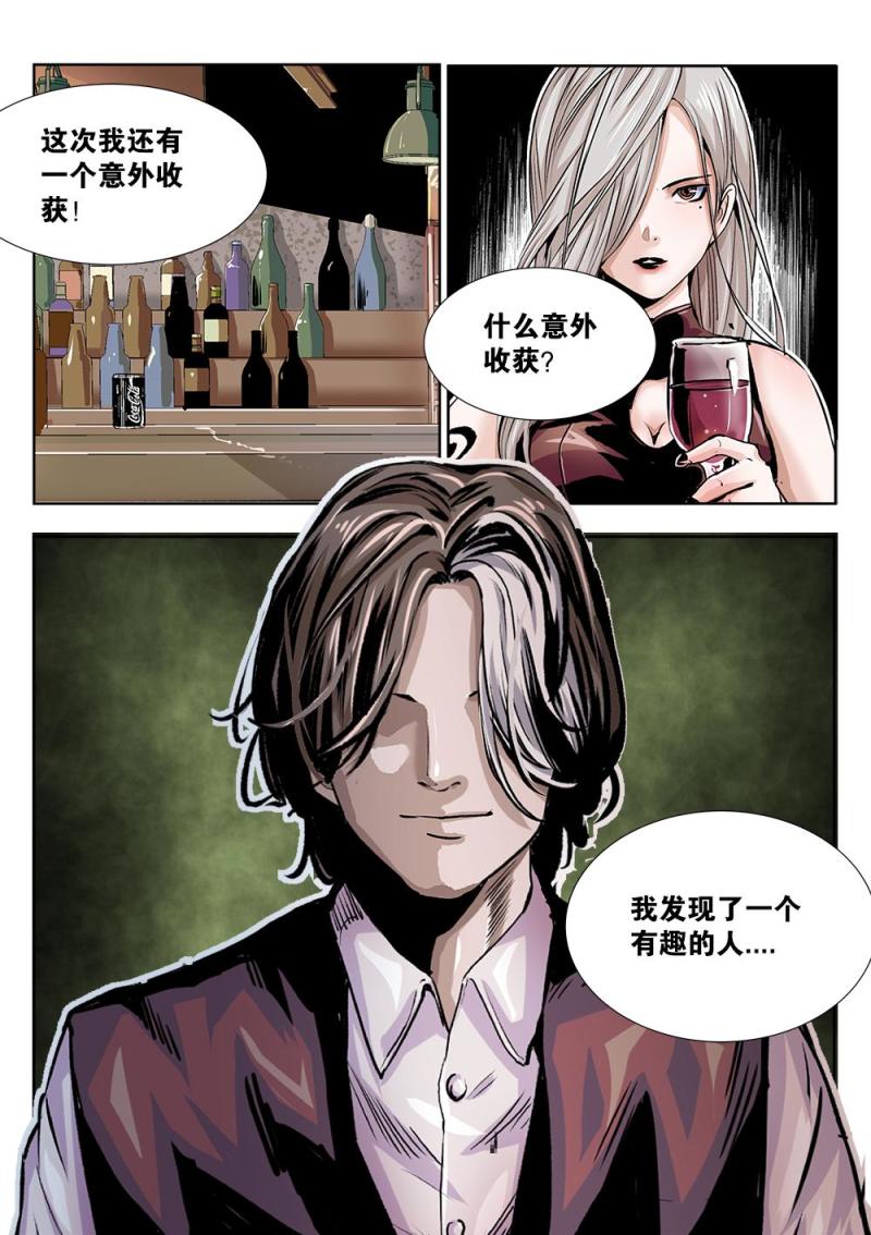 30章下 石板破解！下-第64话