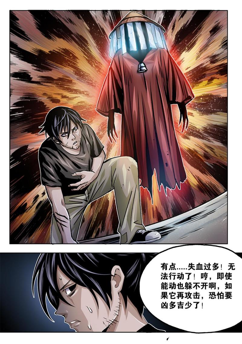 32章下 追兵-第68话