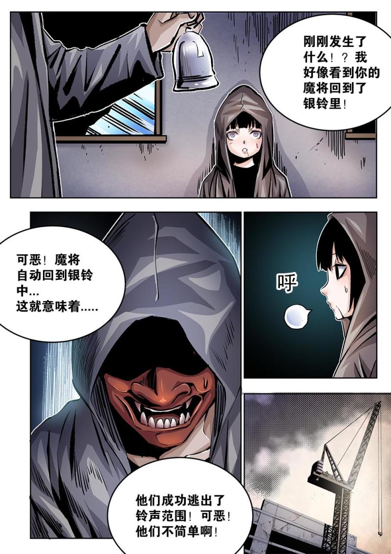 33章上 似是故人来-第70话