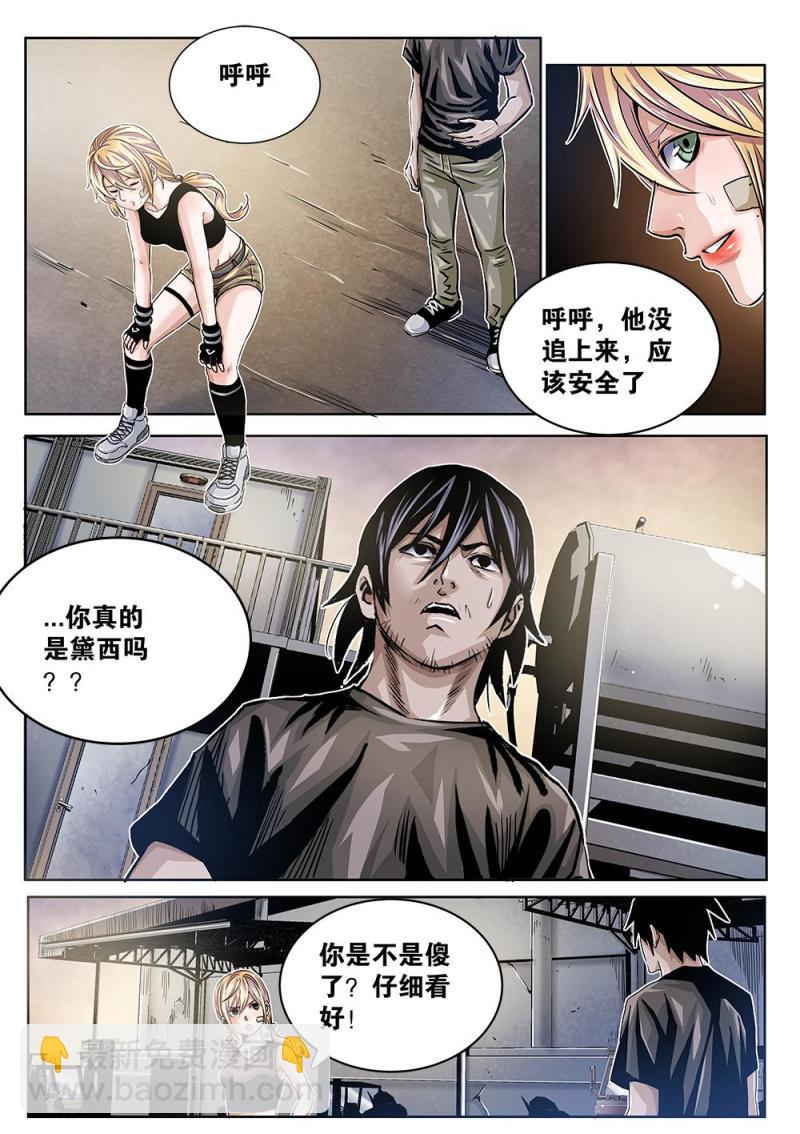 33章上 似是故人来-第70话