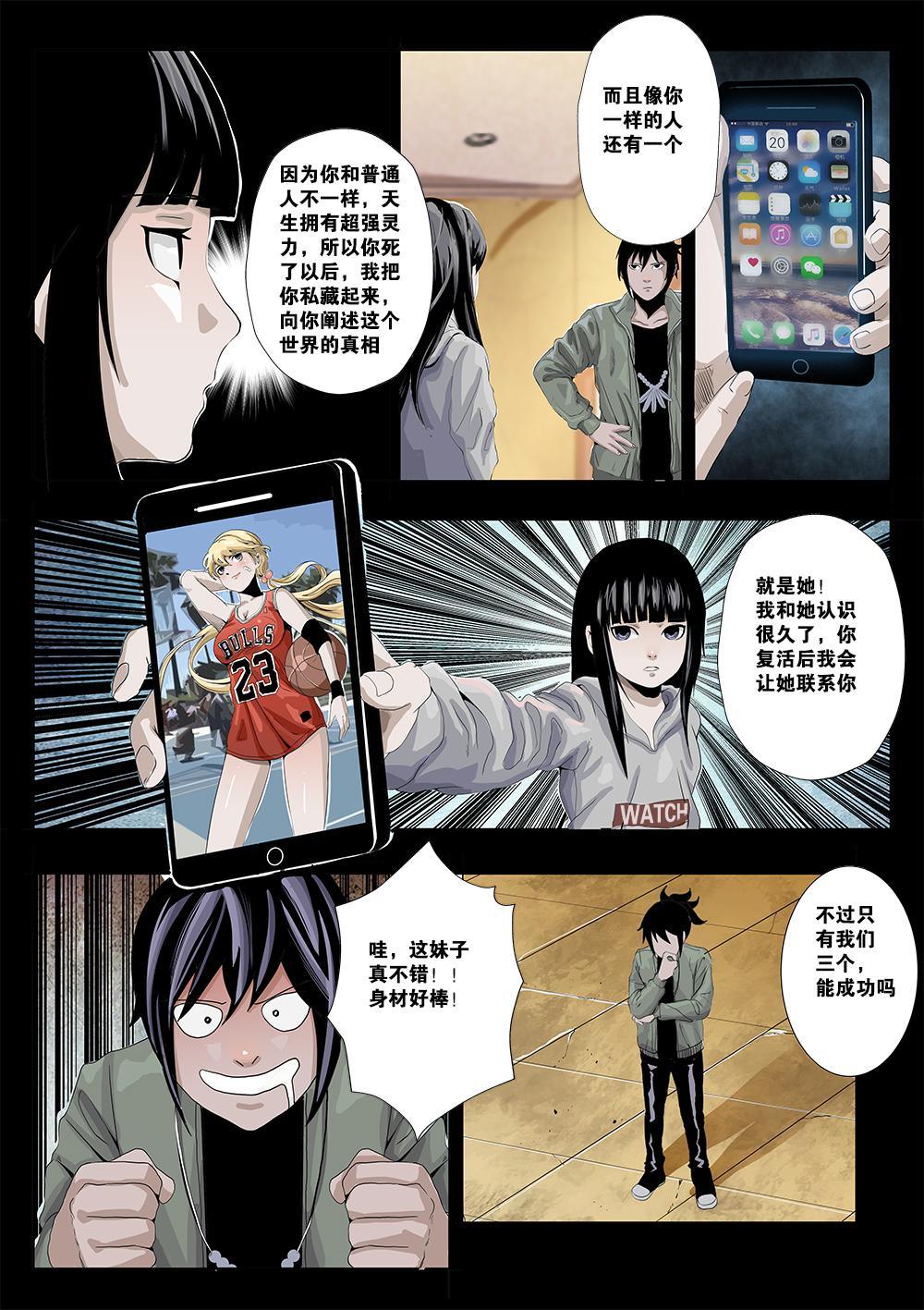 第六章-1 颠覆世界！-第8话