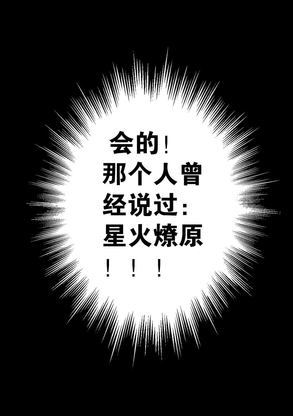 第六章-1 颠覆世界！-第8话
