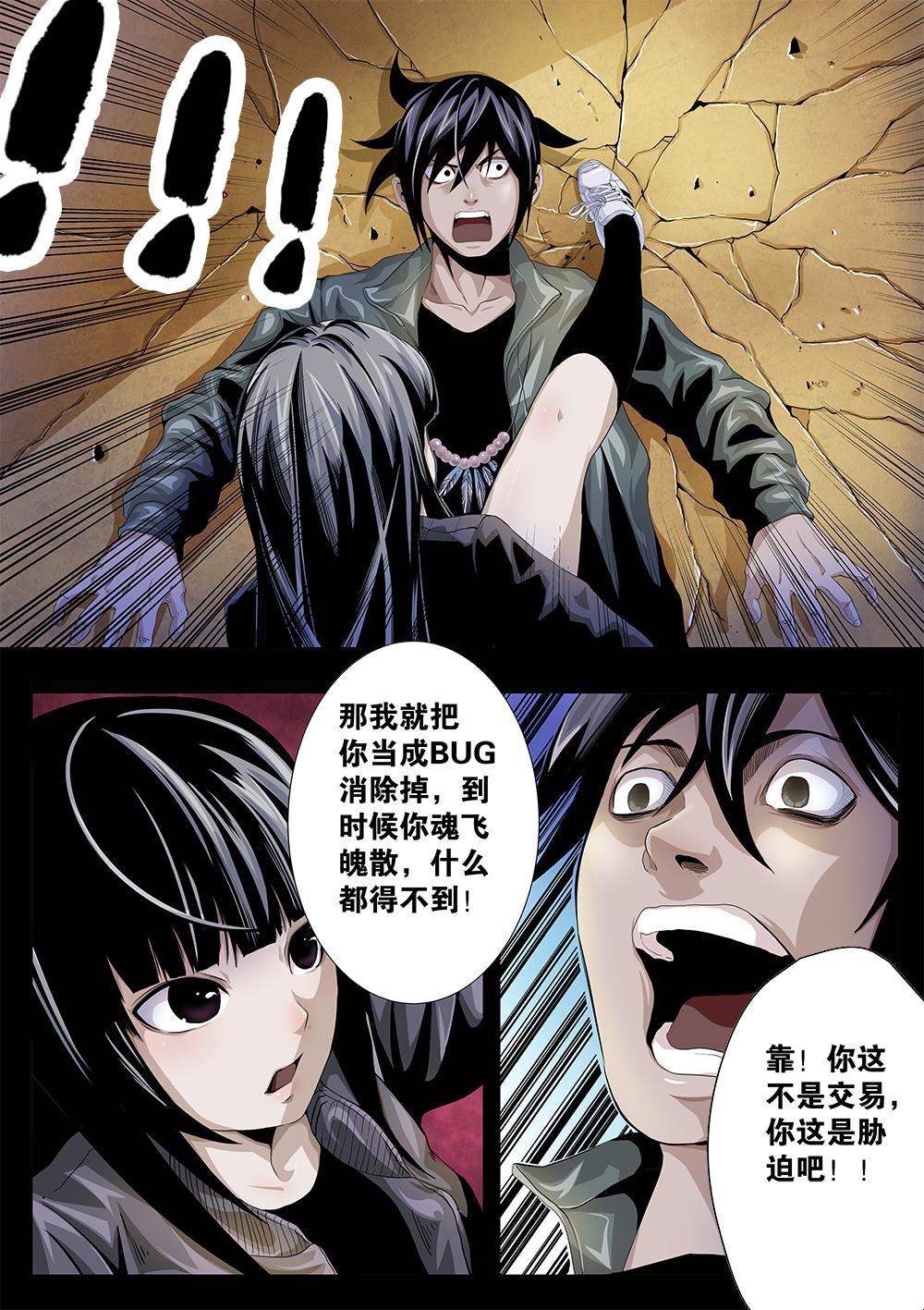 第六章-1 颠覆世界！-第8话