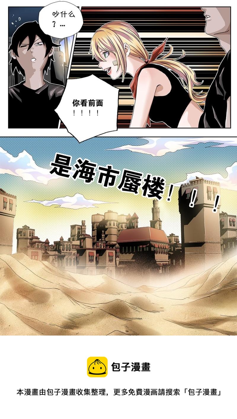 34章上 沙漠惊魂-第72话