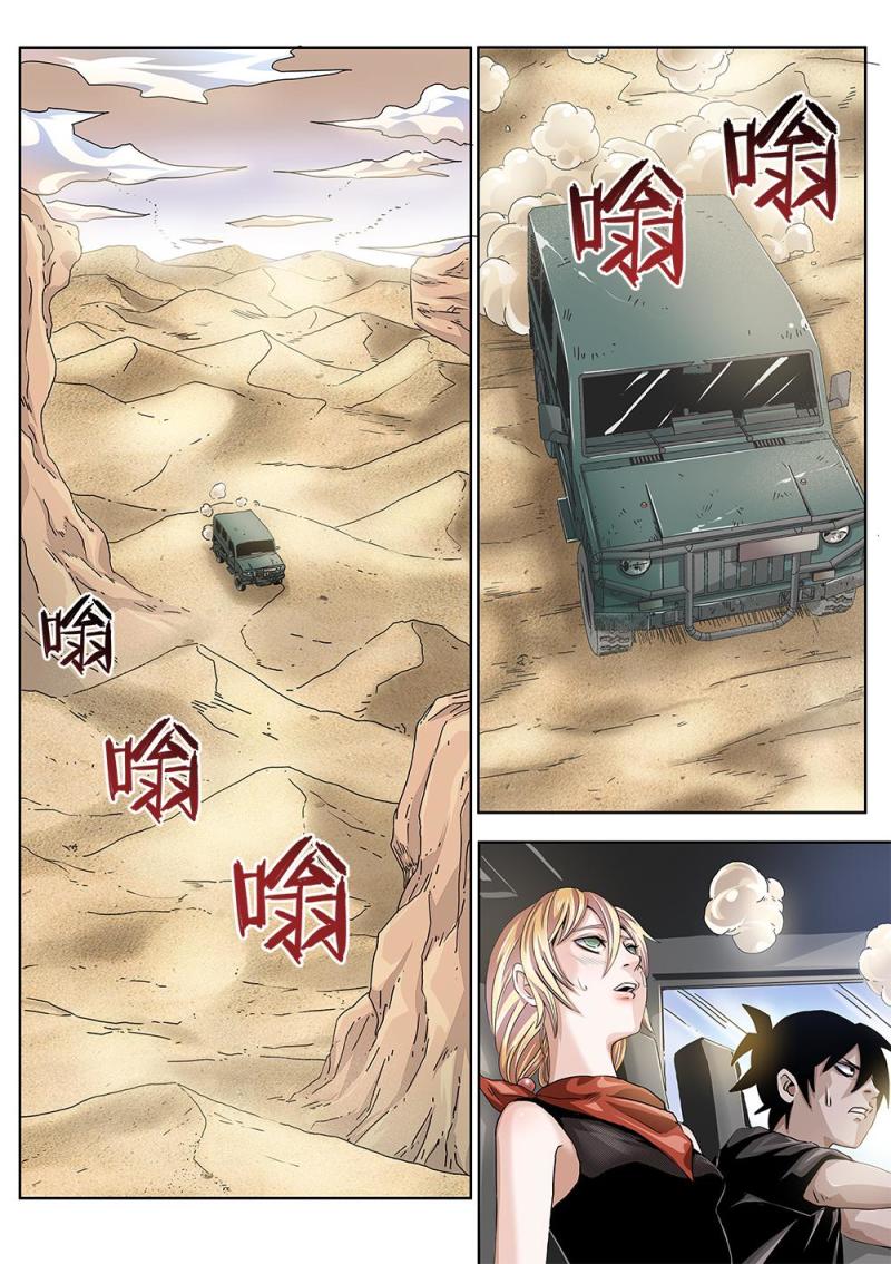 34章上 沙漠惊魂-第72话