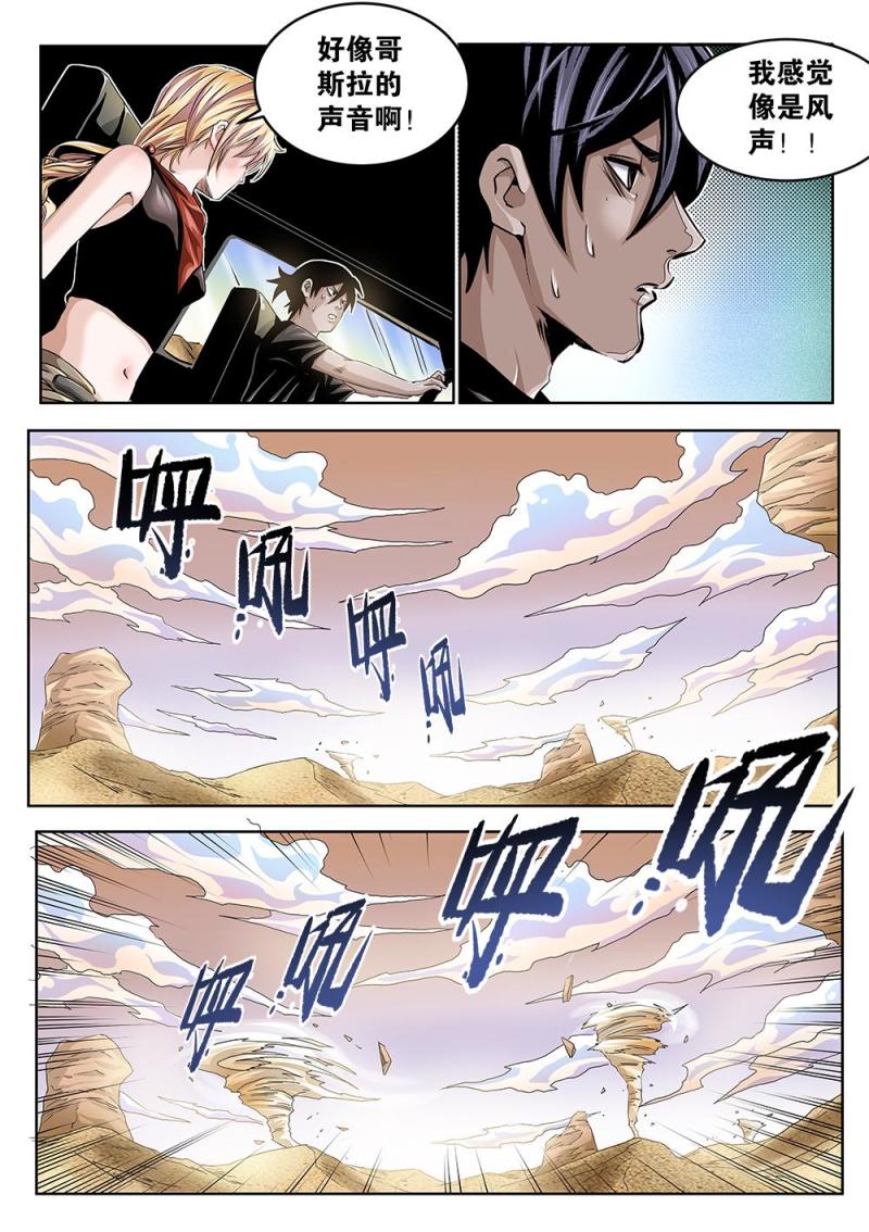 34章上 沙漠惊魂-第72话