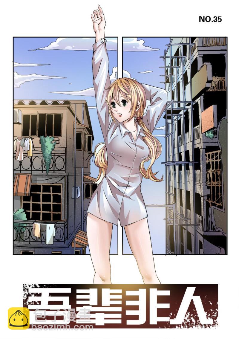 35章上 迷宫-第74话