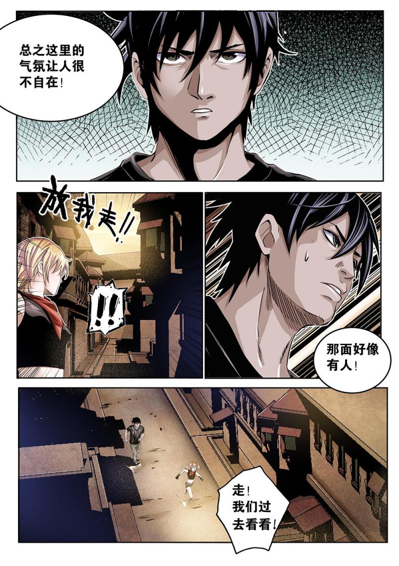 35章下 进入秘境-第76话