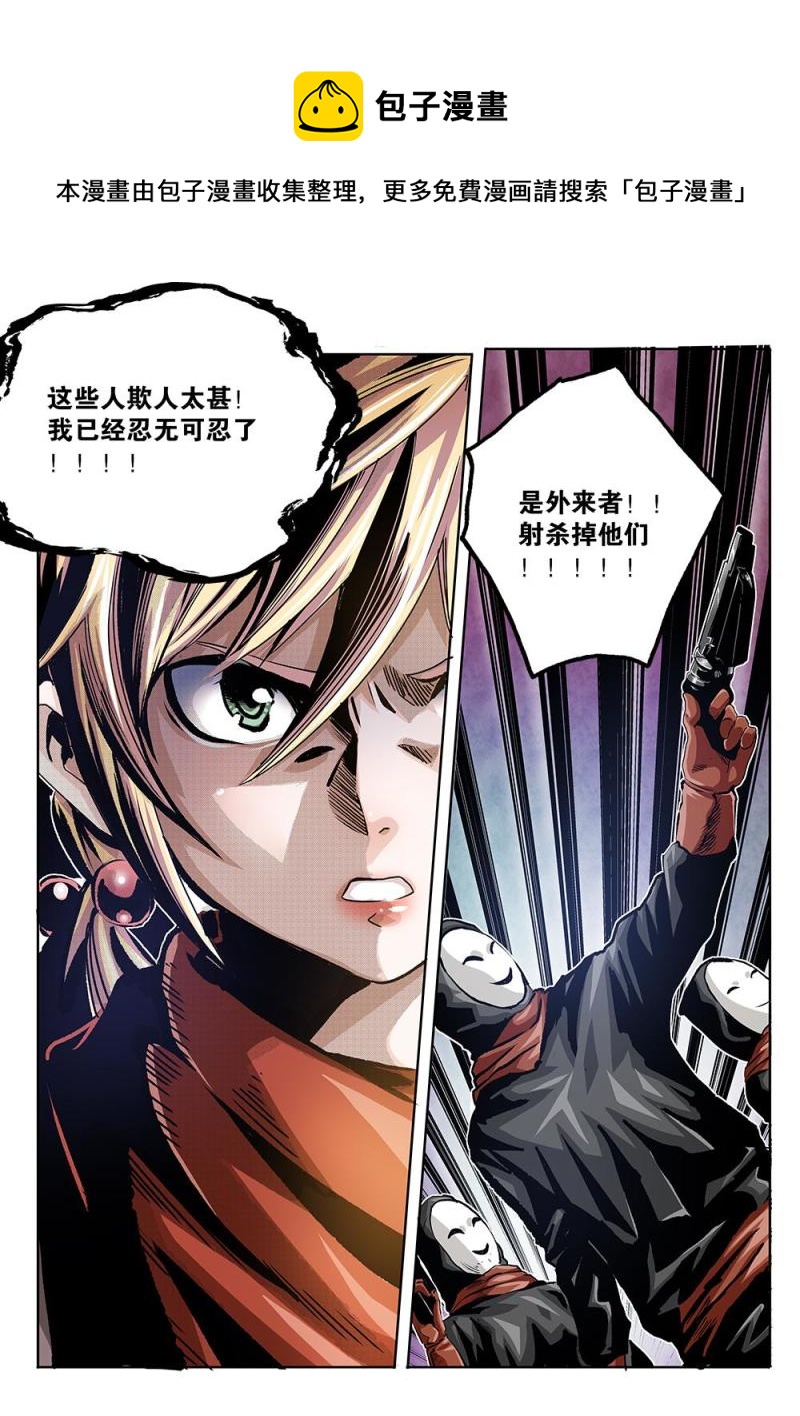 36章下 Showtime-第78话