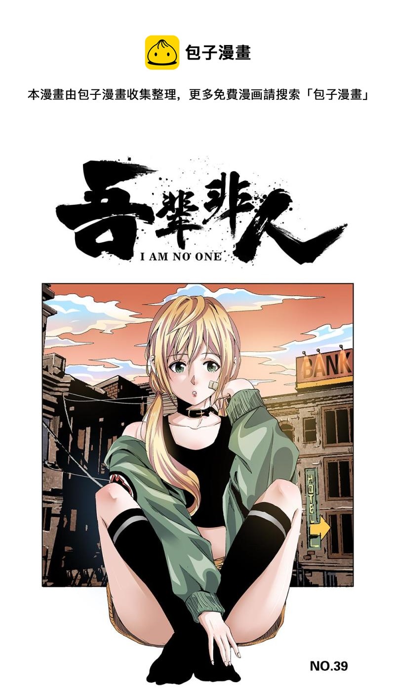 39章上 神秘的男子-第84话