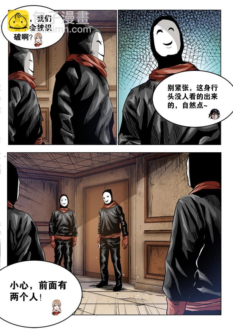 39章上 神秘的男子-第84话