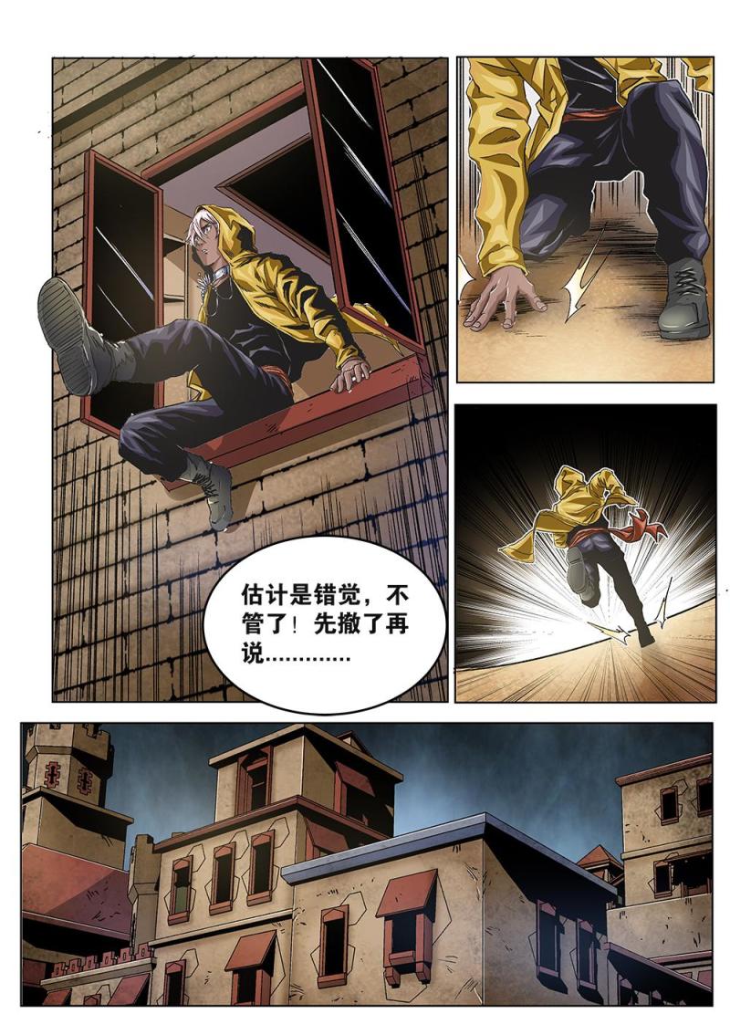 39章下 牢-第86话