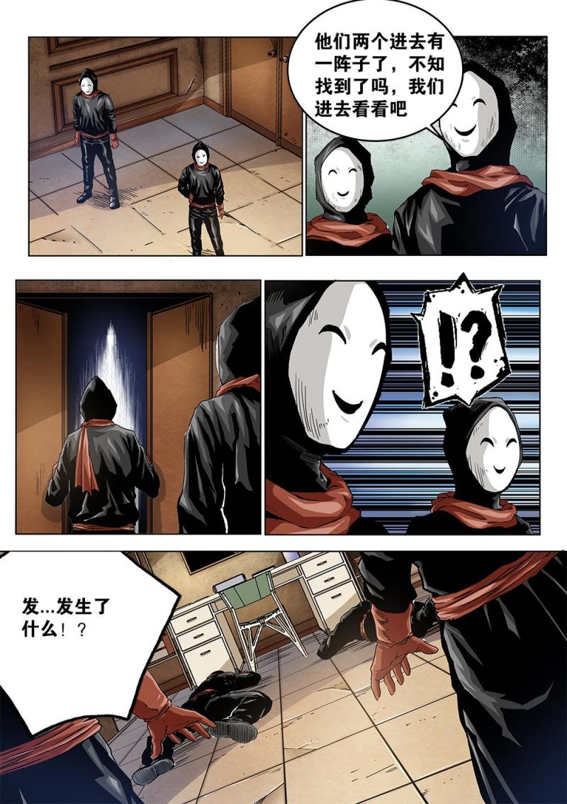 39章下 牢-第86话
