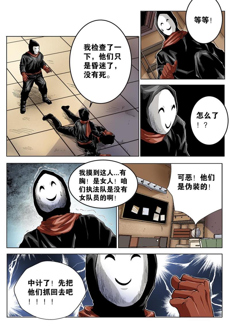 39章下 牢-第86话