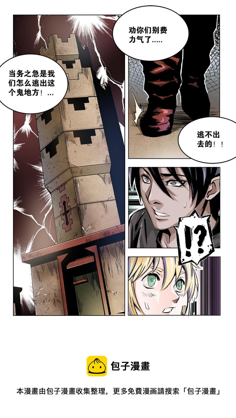 39章下 牢-第86话