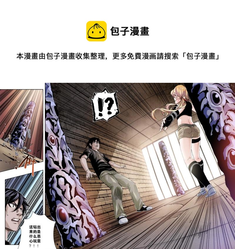 40章下 拷问-第88话