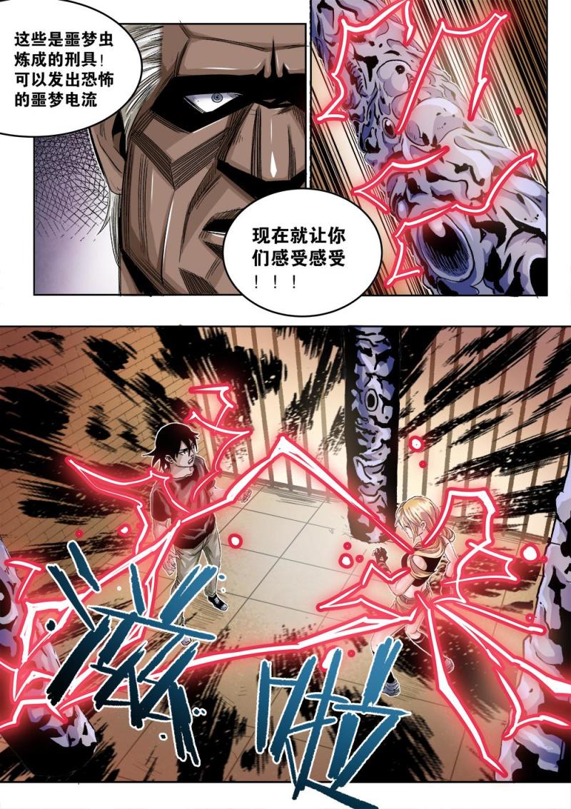 40章下 拷问-第88话