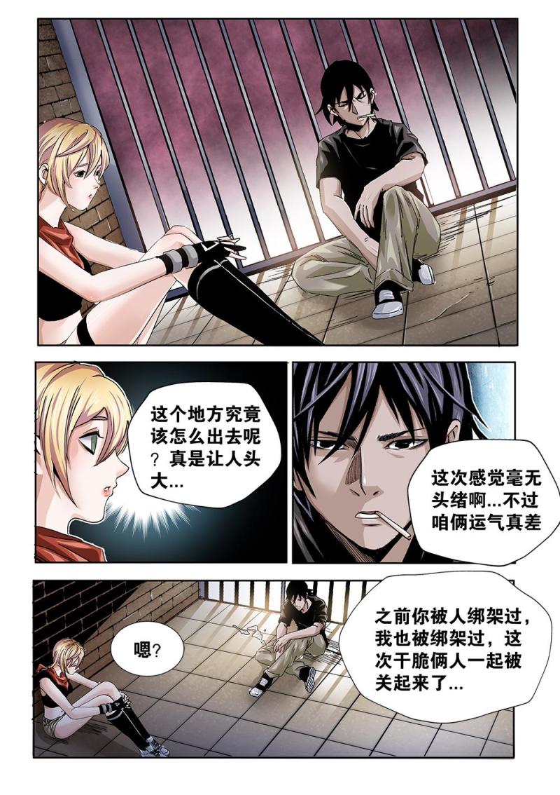40章下 拷问-第88话