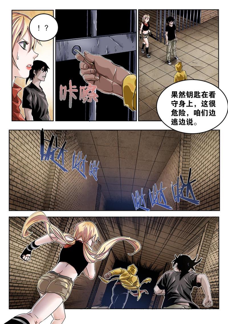 41章上 神秘人卡米-第90话