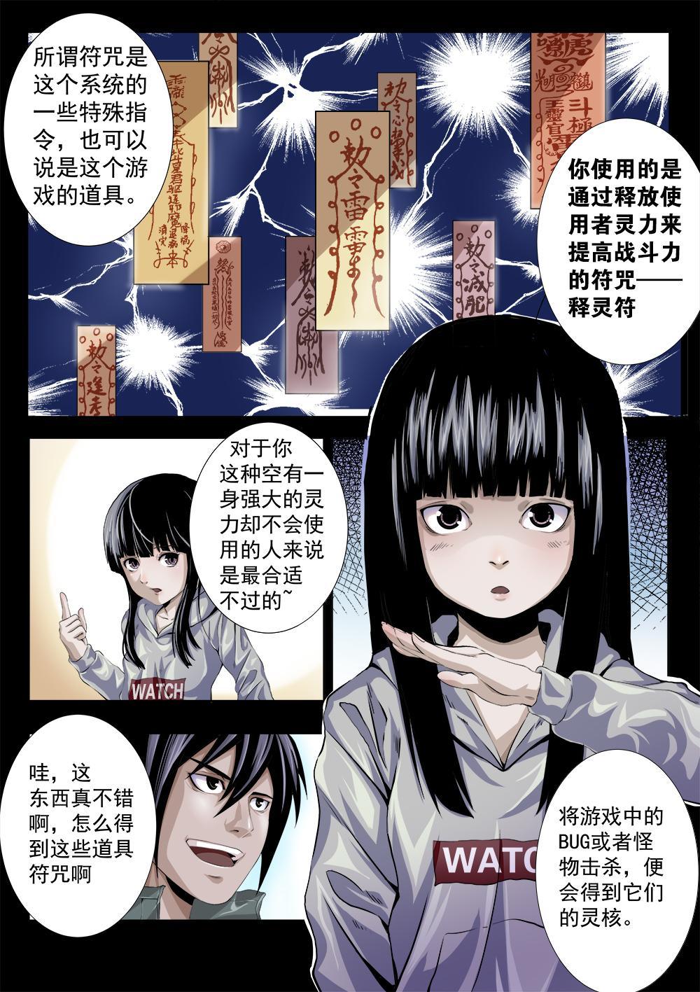 第七章-1 符咒-第10话