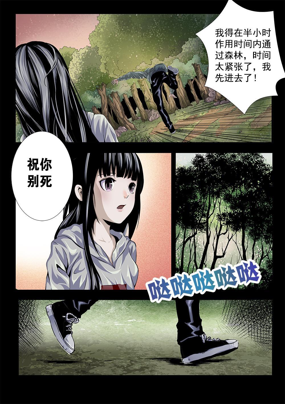 第七章-1 符咒-第10话