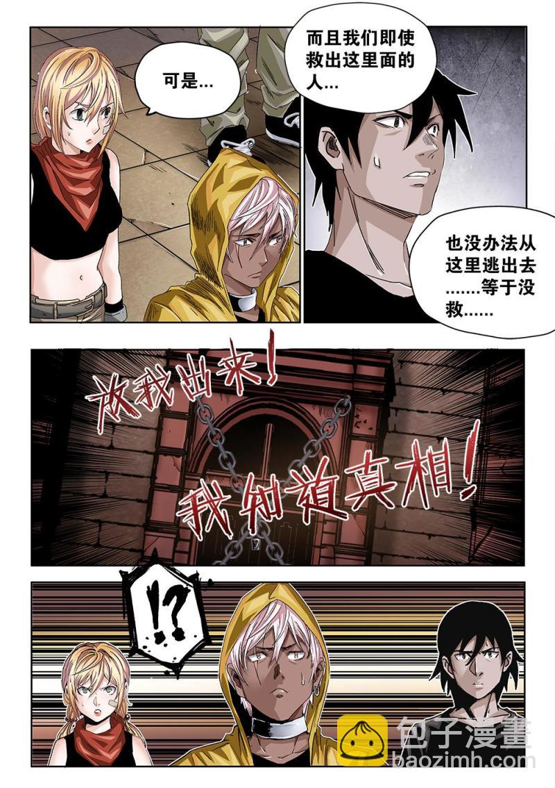 42章上 密室的守护者-第92话