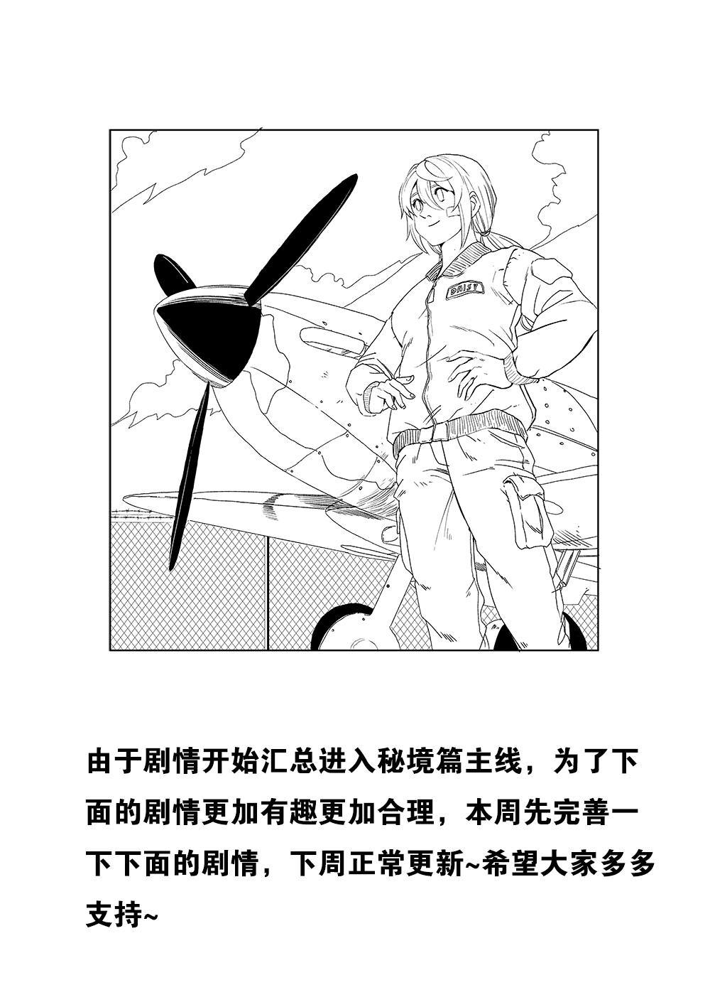 通知 本周完善一下剧情下周正常更新-第94话