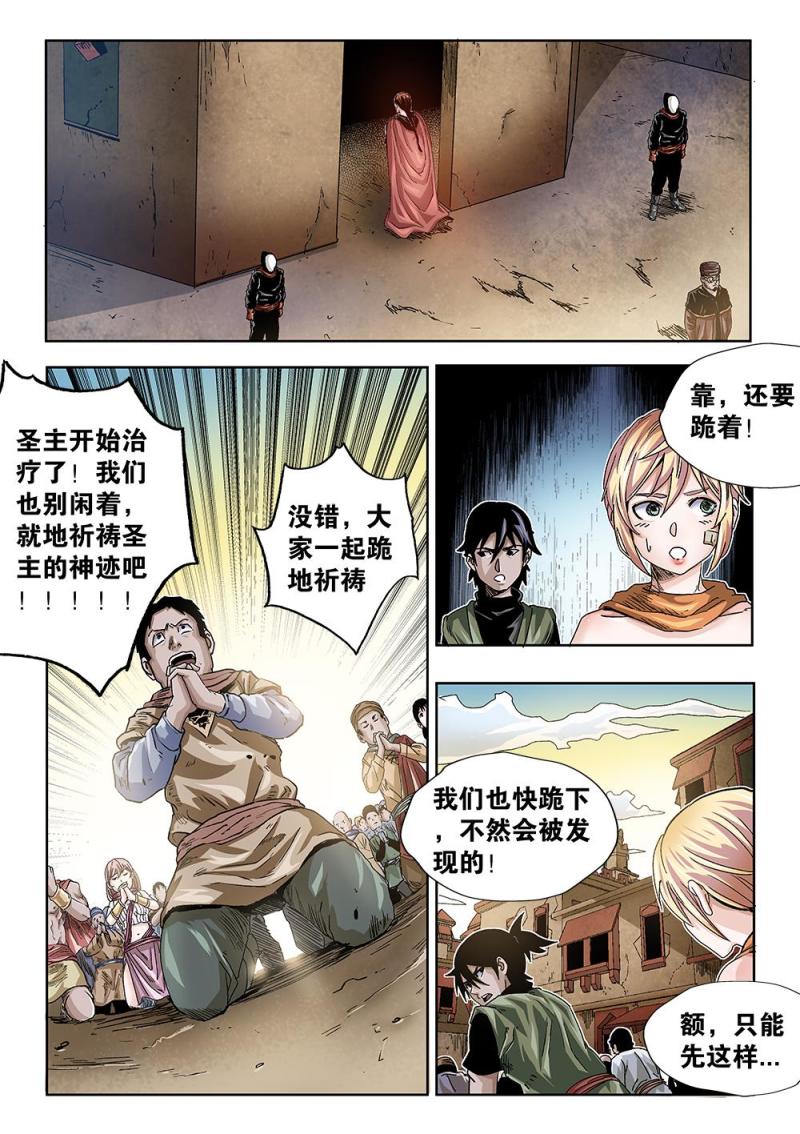 44章下 圣主的福音-第98话