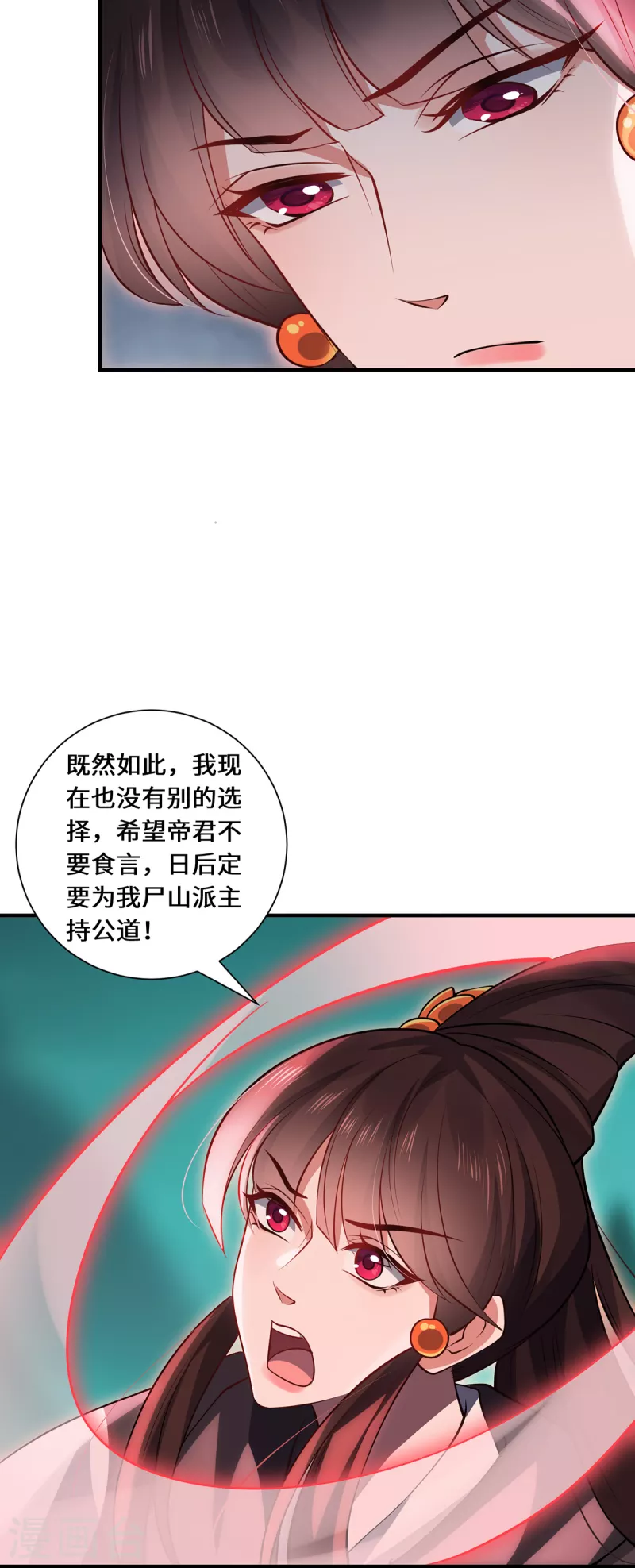 第99话 硝烟-第102话