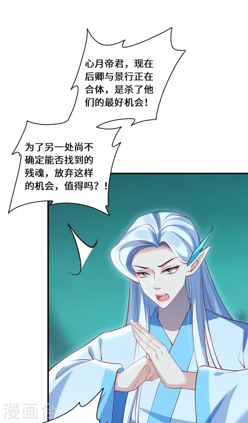 第99话 硝烟-第102话