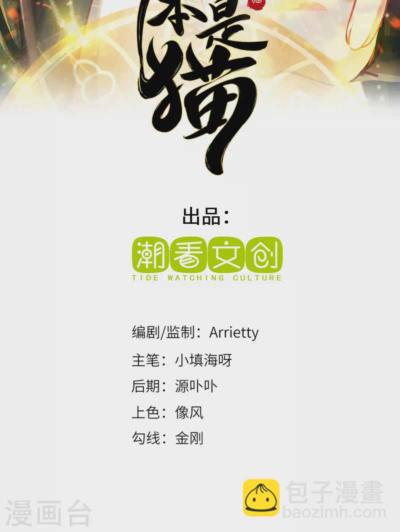 第99话 硝烟-第102话
