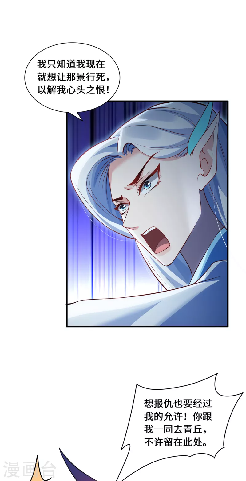 第99话 硝烟-第102话