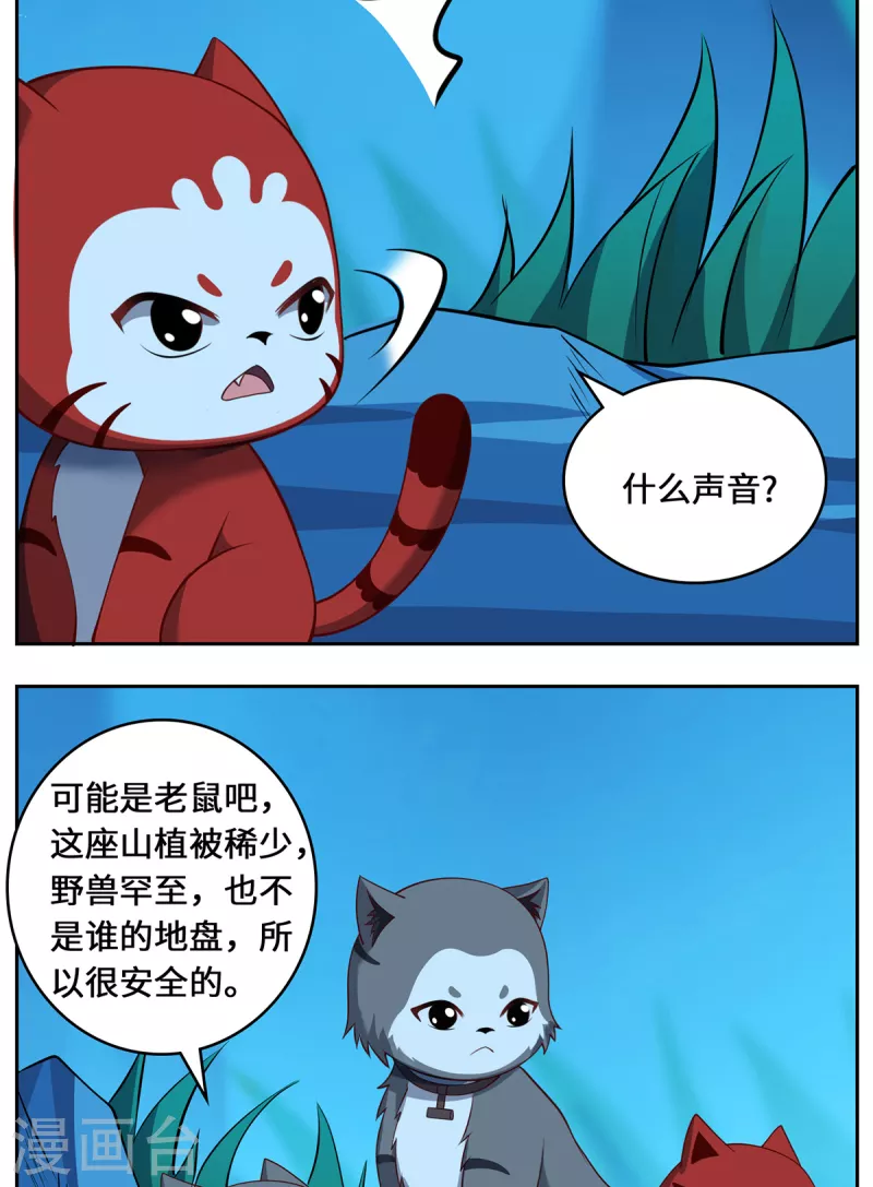第99话 硝烟-第102话