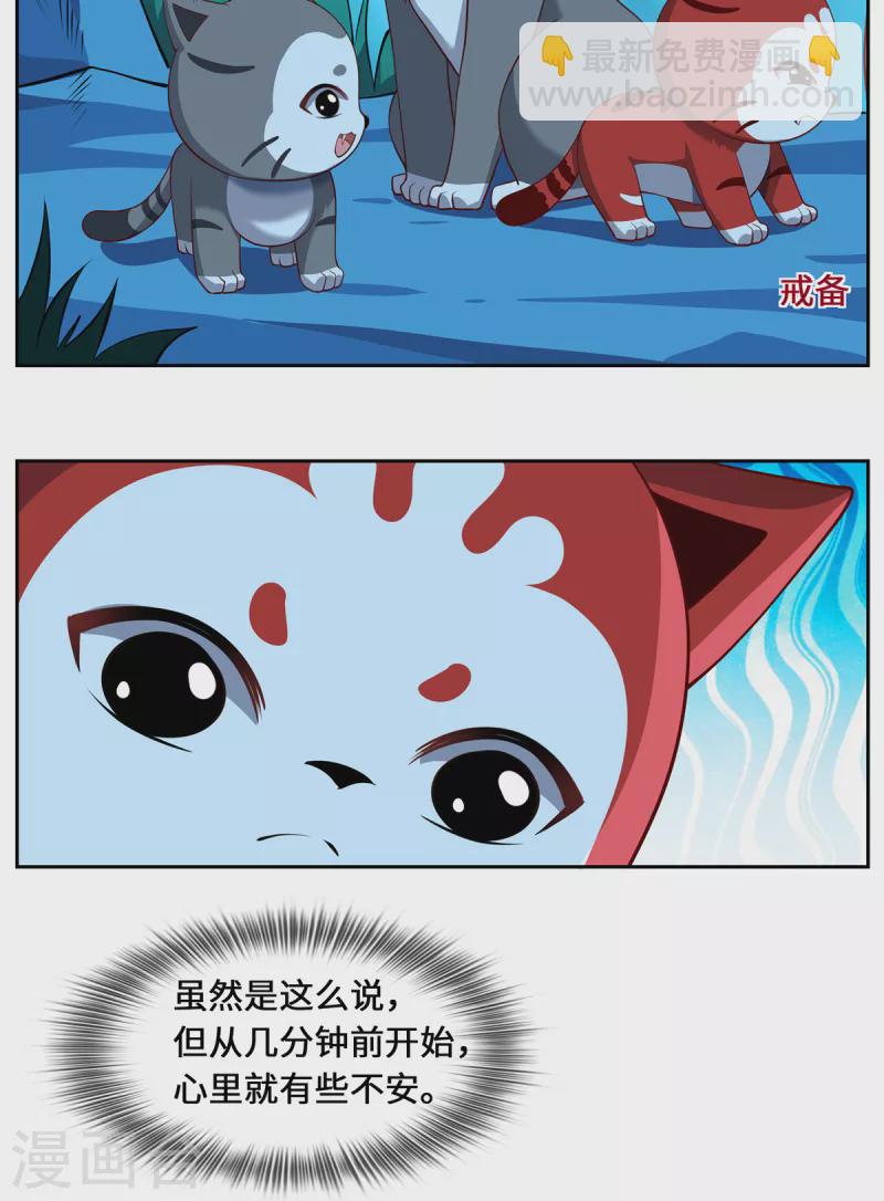 第99话 硝烟-第102话