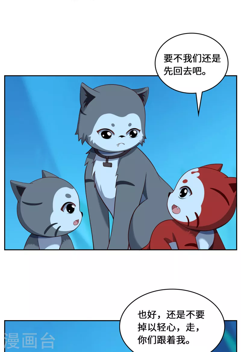 第99话 硝烟-第102话