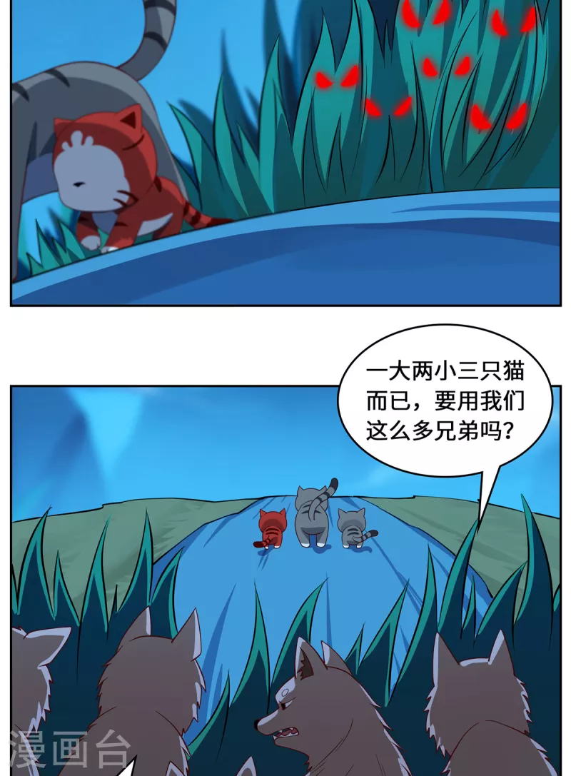 第99话 硝烟-第102话
