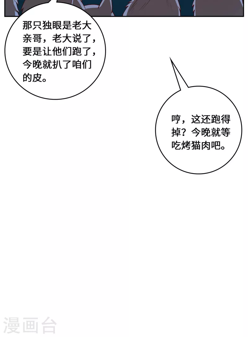 第99话 硝烟-第102话