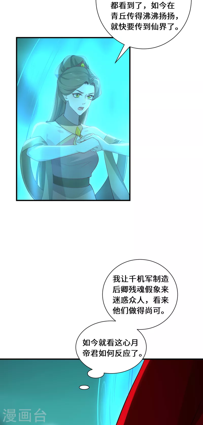 第99话 硝烟-第102话