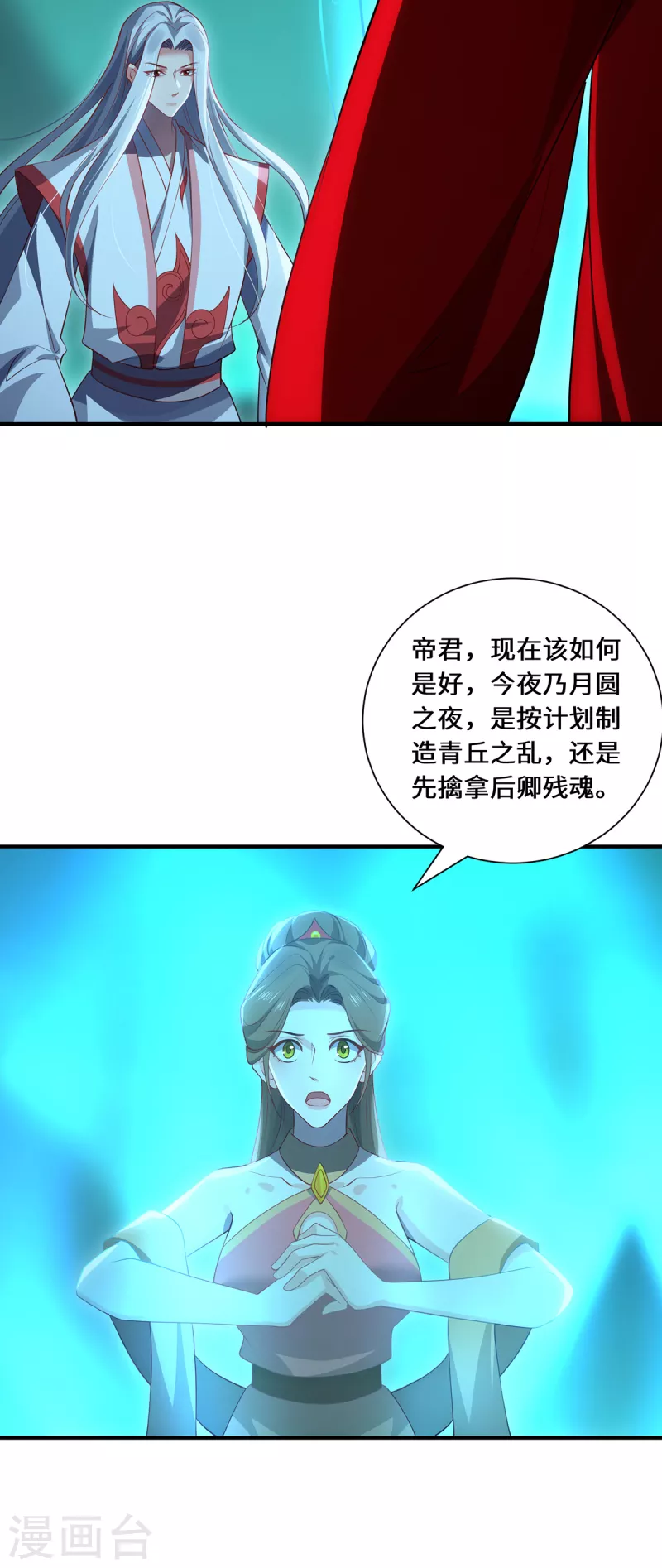 第99话 硝烟-第102话