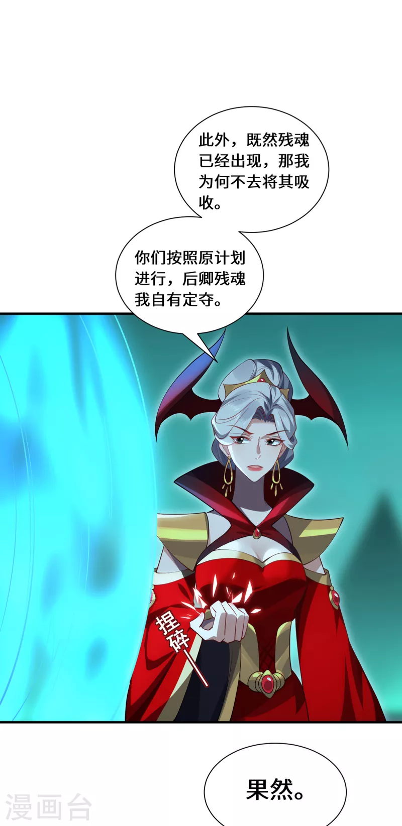 第99话 硝烟-第102话