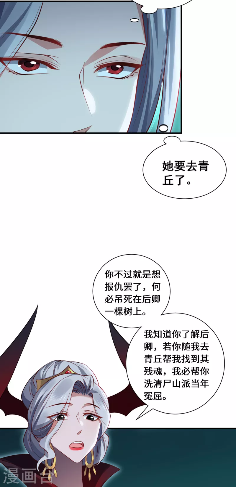 第99话 硝烟-第102话