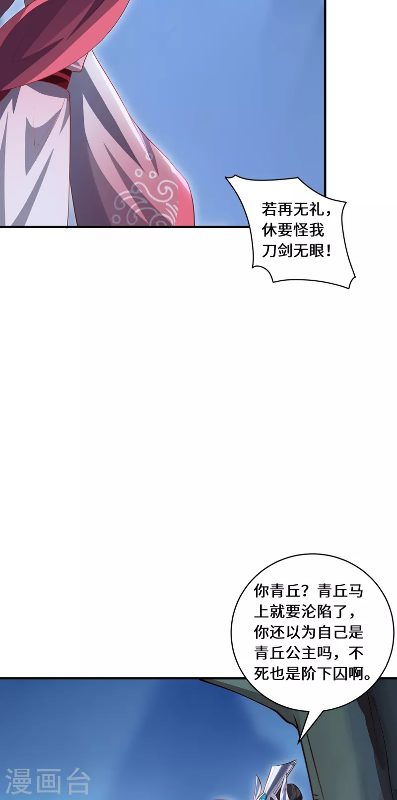 第101话 棋子-第104话