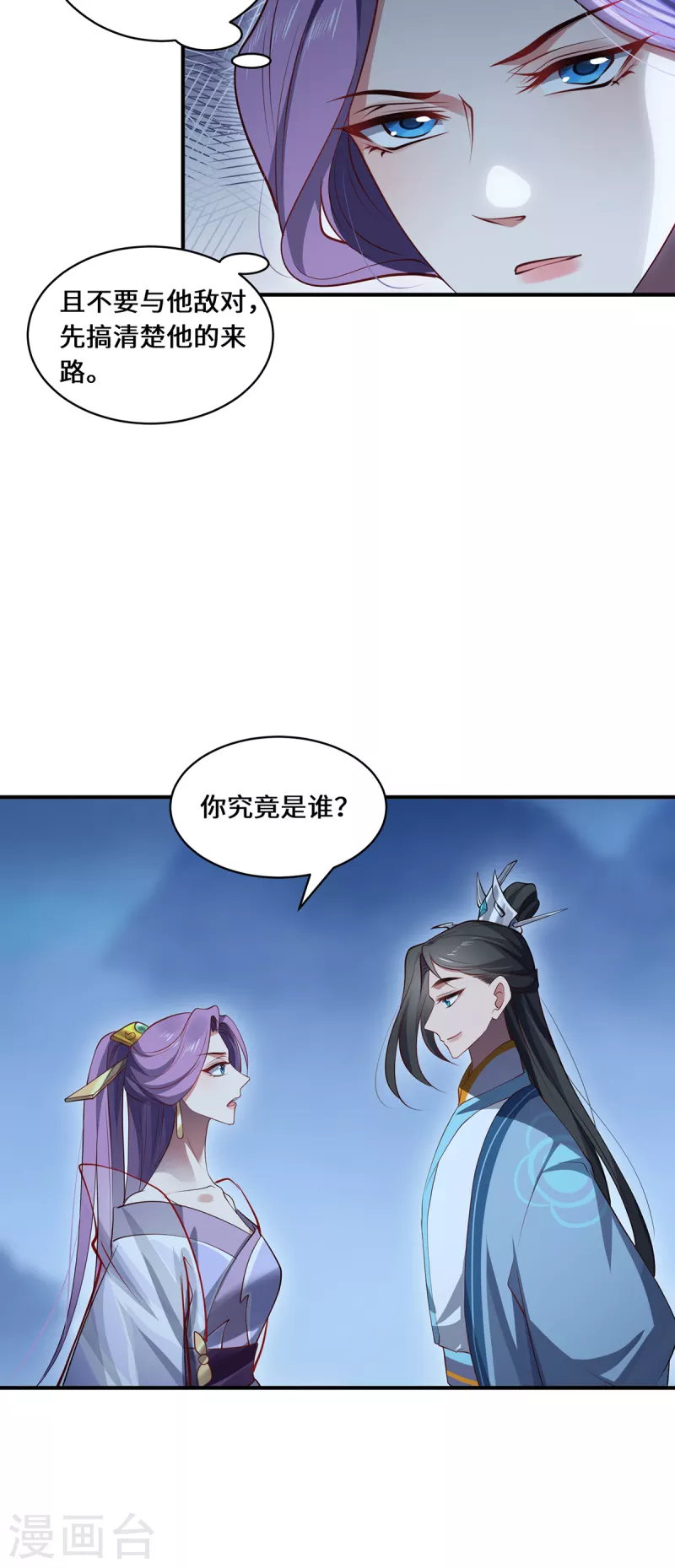 第101话 棋子-第104话