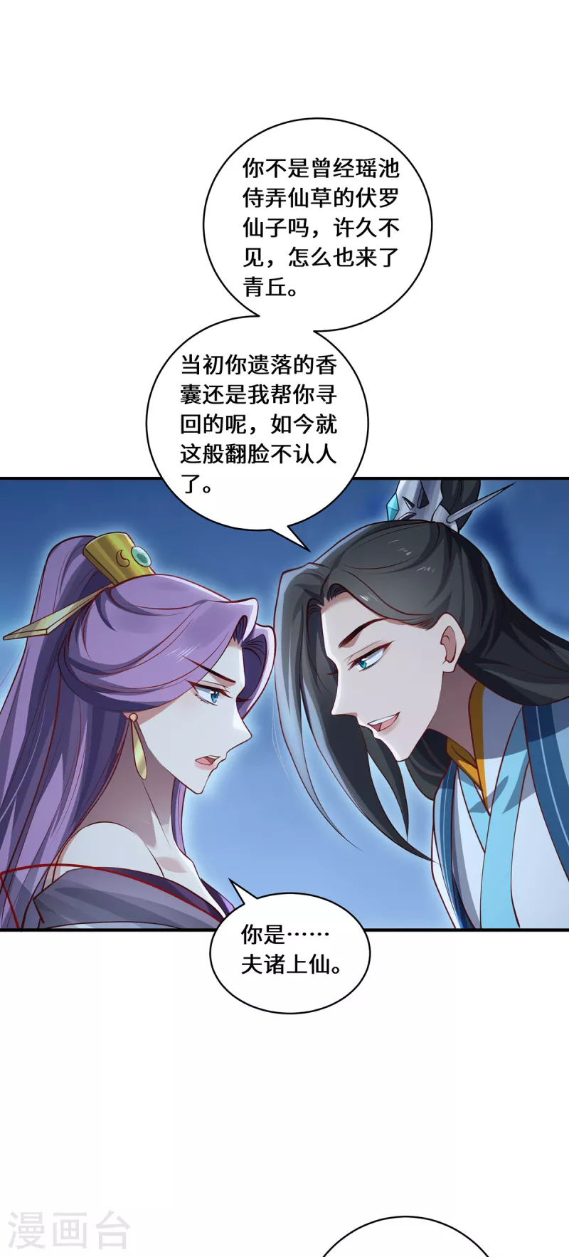 第101话 棋子-第104话