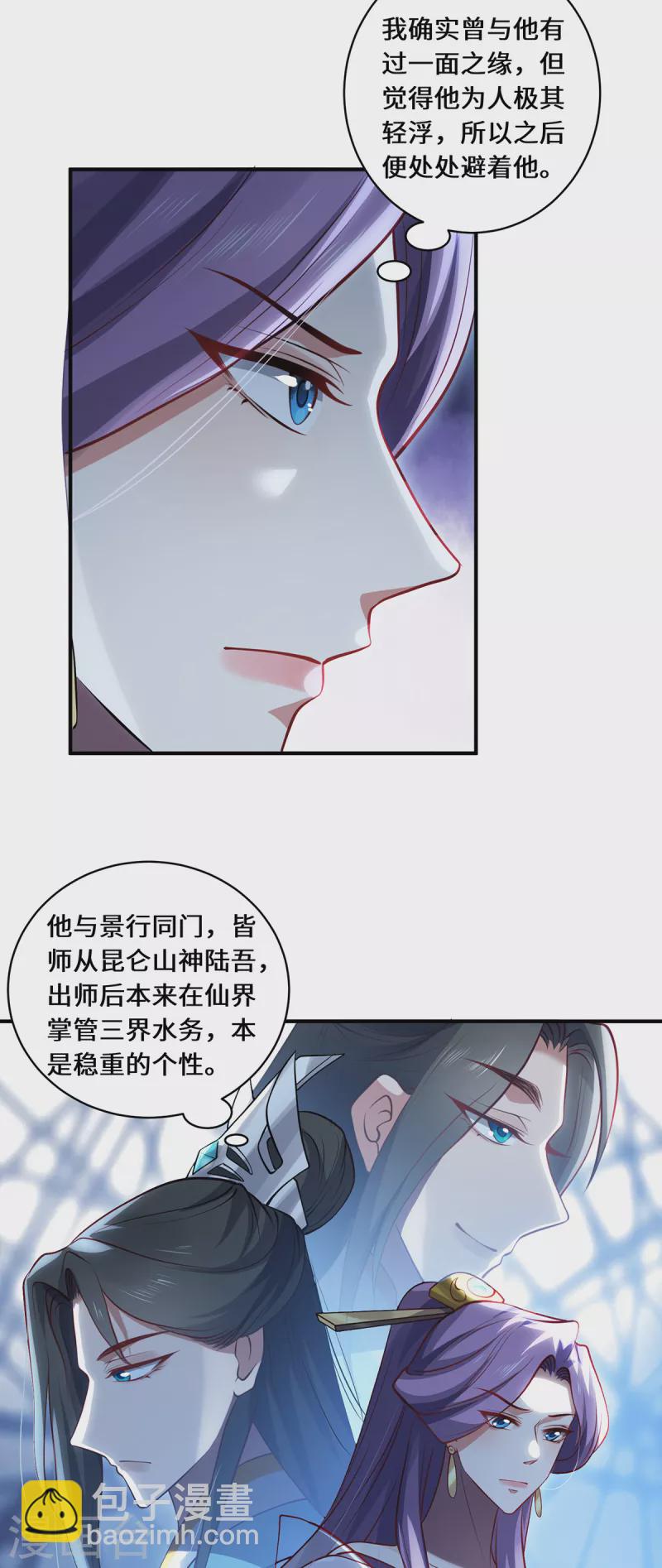 第101话 棋子-第104话