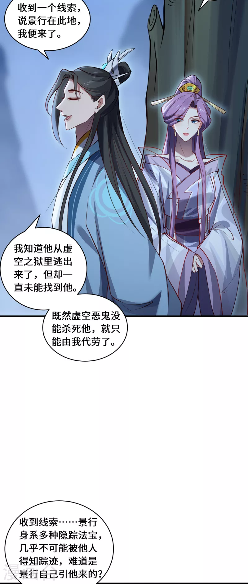 第101话 棋子-第104话