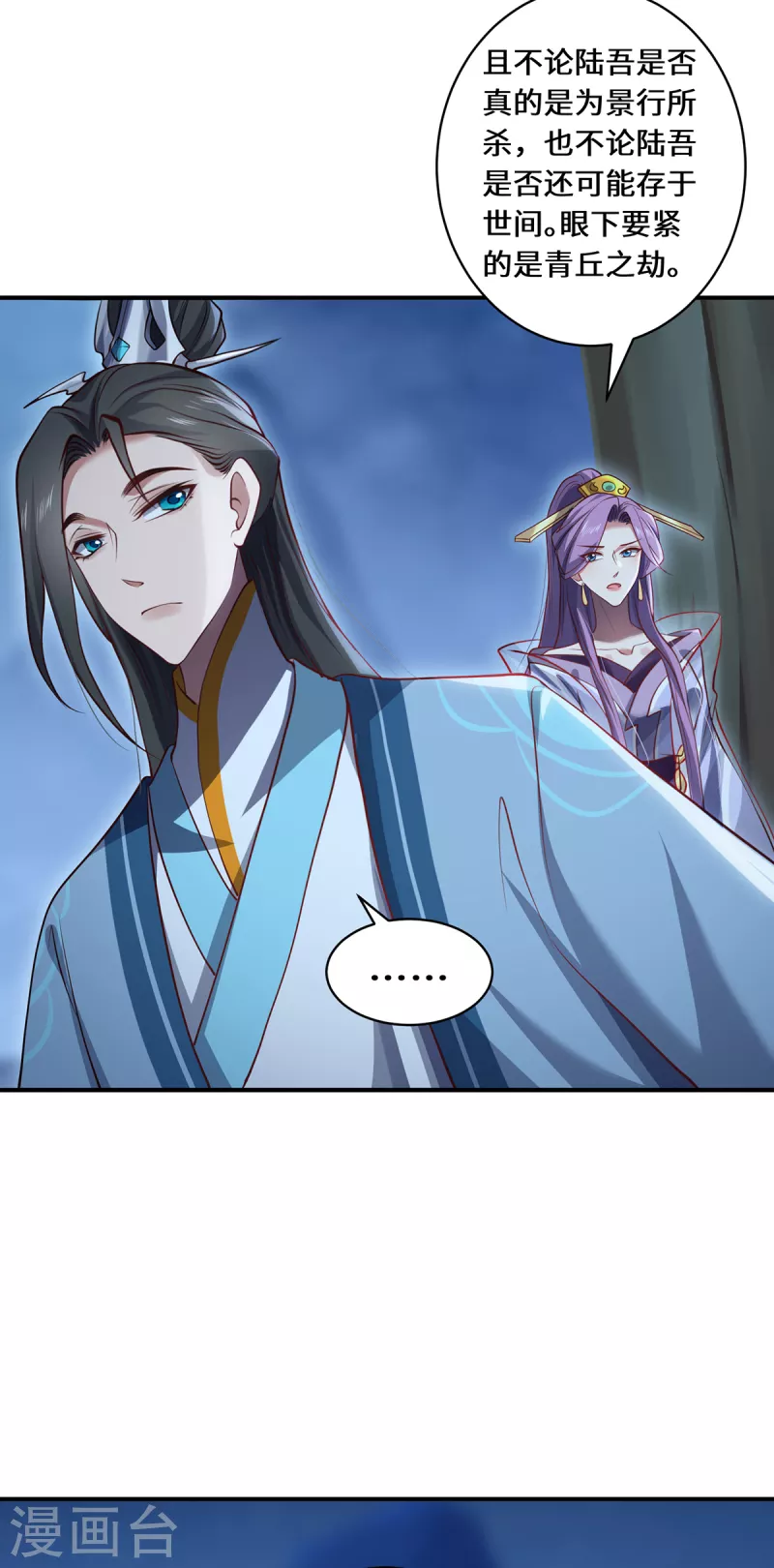 第101话 棋子-第104话