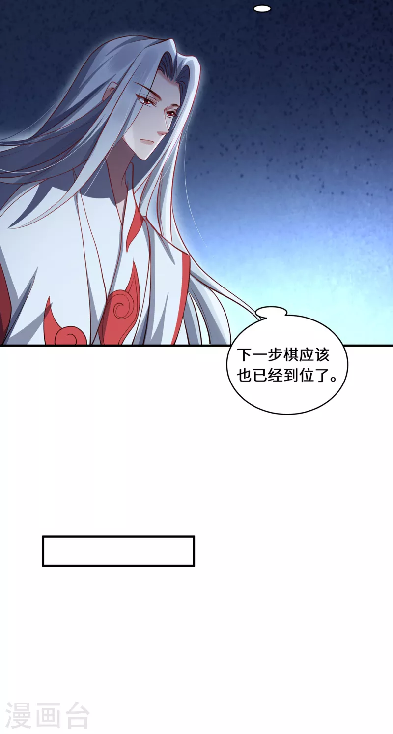 第101话 棋子-第104话